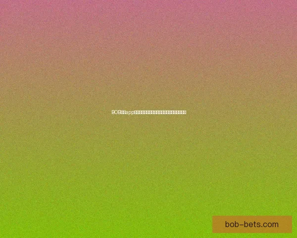 BOB体育app下载全新上线体验极速畅玩竞技赛事的平台指南