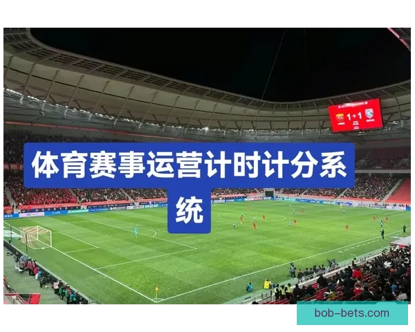 BOB体育最新赛事分析与精准推荐助你轻松赢取胜利