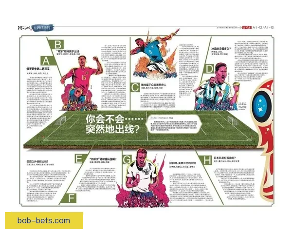 世界杯足球竞猜投注策略分析与投注技巧全攻略提升胜率实战指南