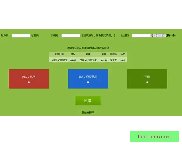 世界杯竞猜热门平台推荐与足球赛事预测分析及投注技巧分享