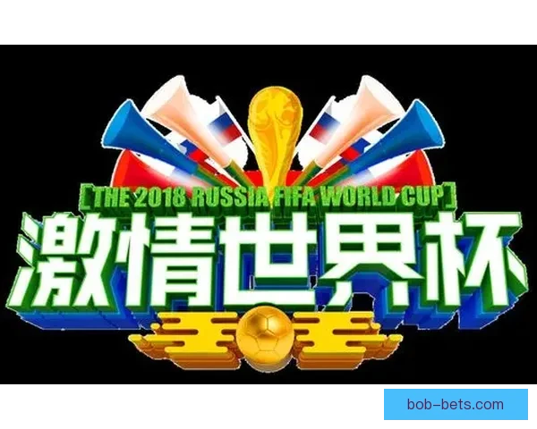 世界杯竞猜游戏大厅火热开启球迷同台竞技赢取豪礼体验激情足球盛宴